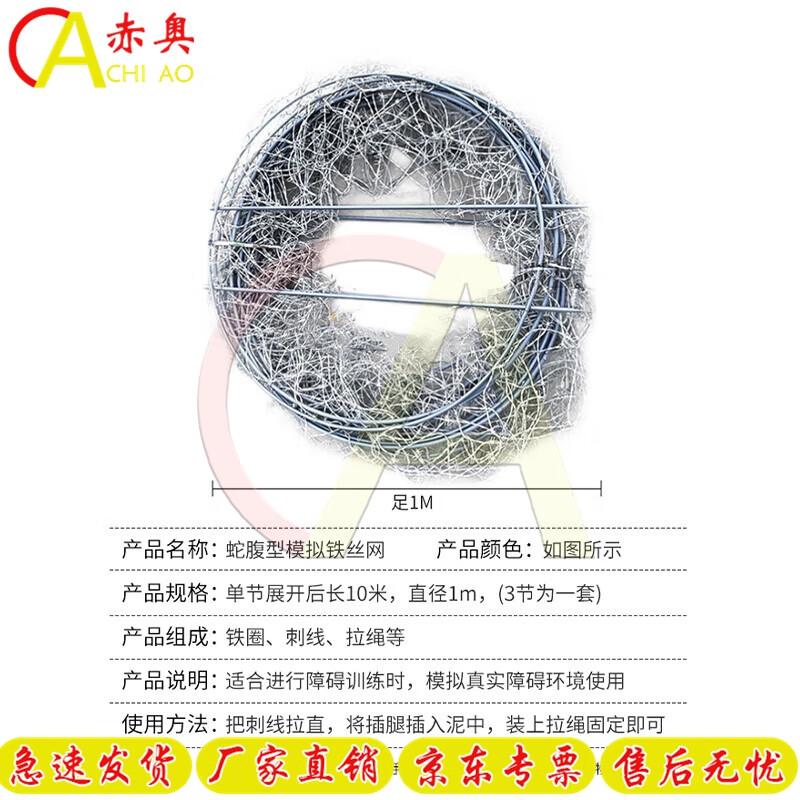 ChiAo Military Training Simulation Equipment