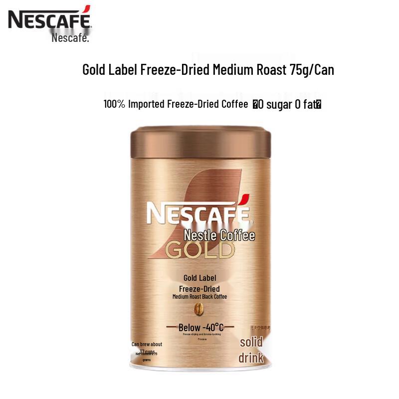 Nestlé Gold Freeze-Dried Instant Americano Black Coffee