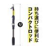 Gamakatsu Ukimaro Traveler Spin UK8018 1.8m