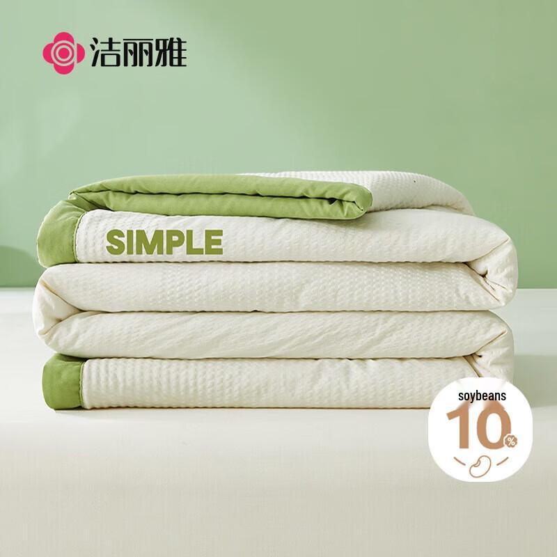 Grace A-Class Soybean Fiber Machine Washable Summer Quilt