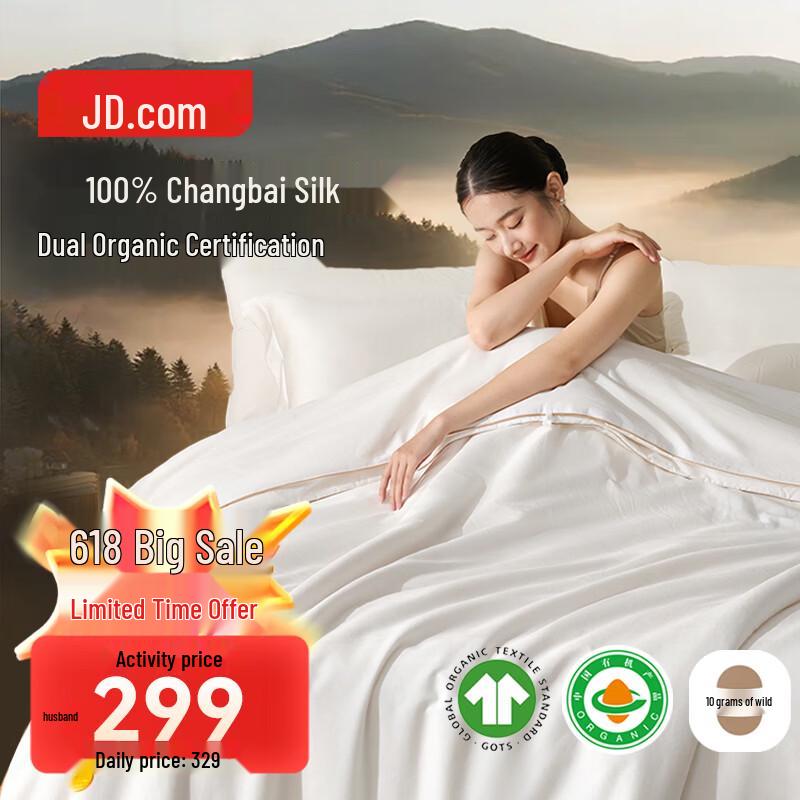 Jingdong Original All-Season Tussah Silk Quilt 200x230cm Double