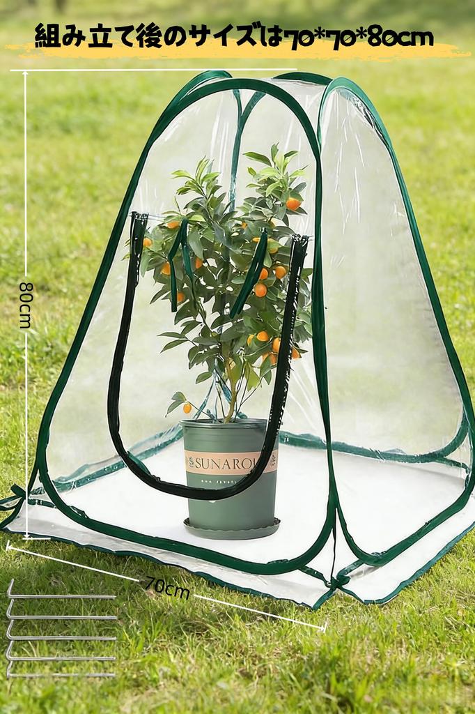 YFFSFDC Vinyl Greenhouse Pop-Up Plant Greenhouse Waterproof Windproof Rainproof Foldable PVC Cover Garden Greenhouse 70*70*80cm Safe from Long Summer