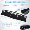 Nissan NV350 Caravan E26 Series Dashboard Mat for Standard Body 2012 Present Sun Dashboard Front Interior Flannel Set NV350 Caravan E26 (June -