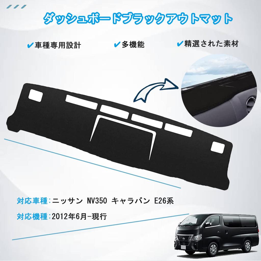 Nissan NV350 Caravan E26 Series Dashboard Mat for Standard Body 2012 Present Sun Dashboard Front Interior Flannel Set NV350 Caravan E26 (June -