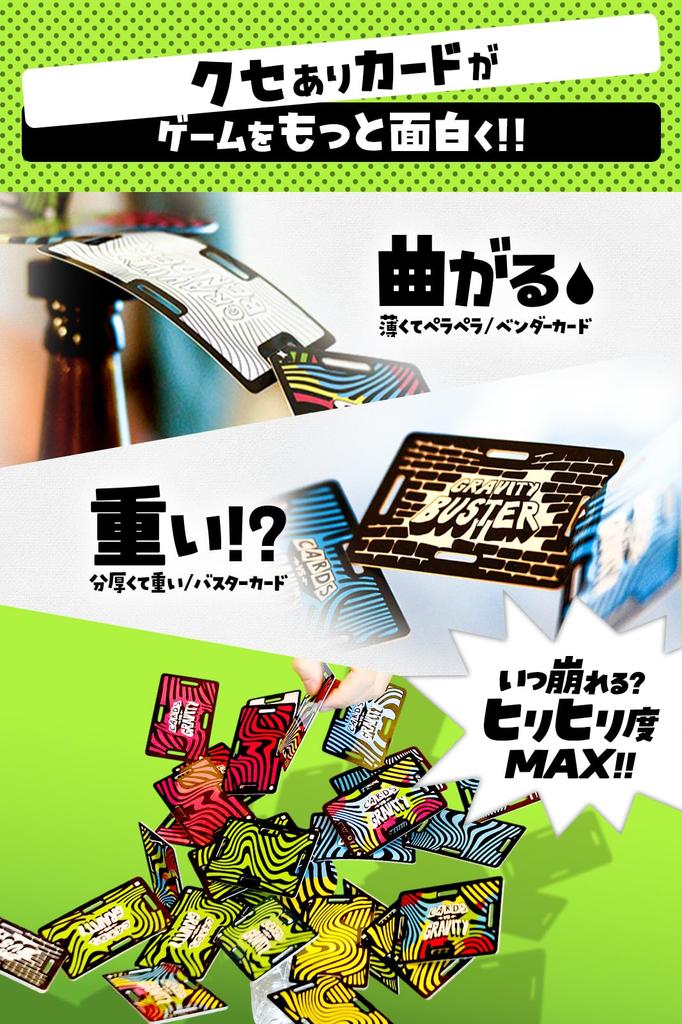 Cards Gravity Board Game Cards X Gravity Balance Game Official Japanese Product Vs. [New Type]