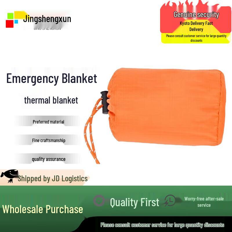 Thickened Outdoor Emergency Thermal Rescue Blanket