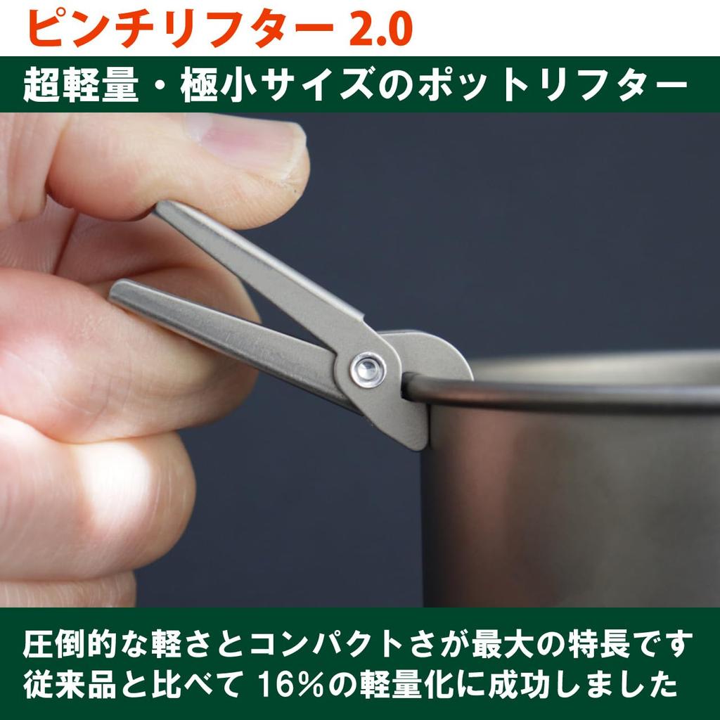 Pinch Lifter 2.0 T-8501