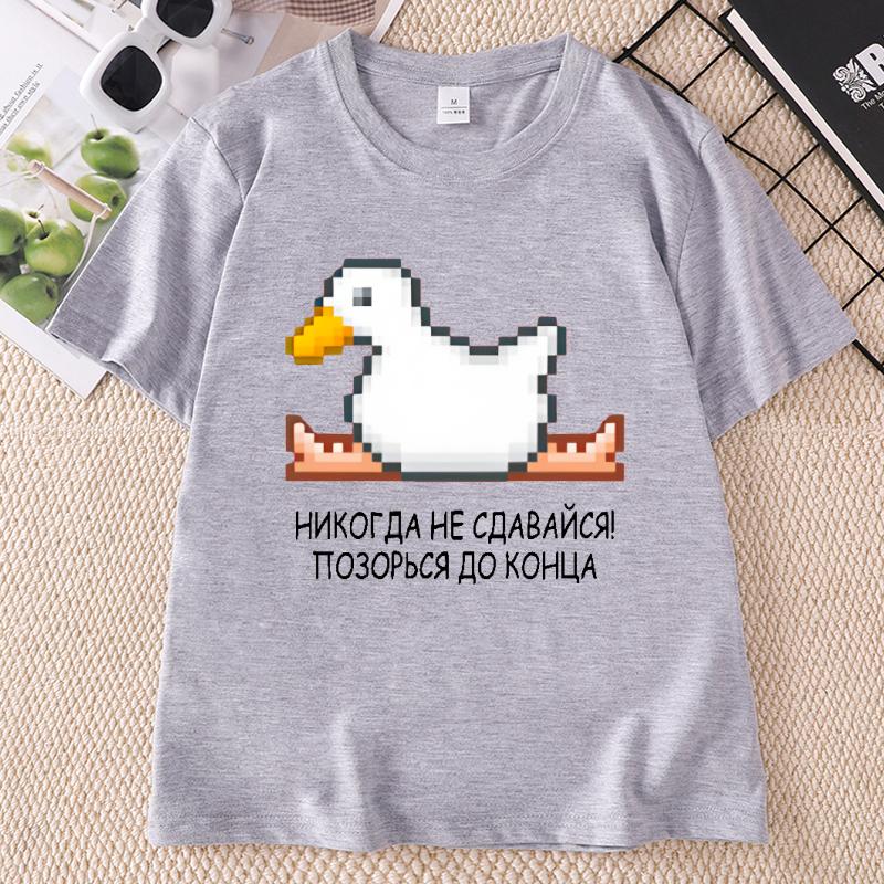 Funny Fashion Duck Graphic T Shirts Cotton Unisex Unisex Short Sleeve Tshirt Round Neck Printed Streetwear Unisex Clothes