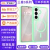 Suitable for Galaxy S26 Skin Transparent S24 + Magnetic Mobile Phone Case S25ultra Anti-drop Samsung Protective Case