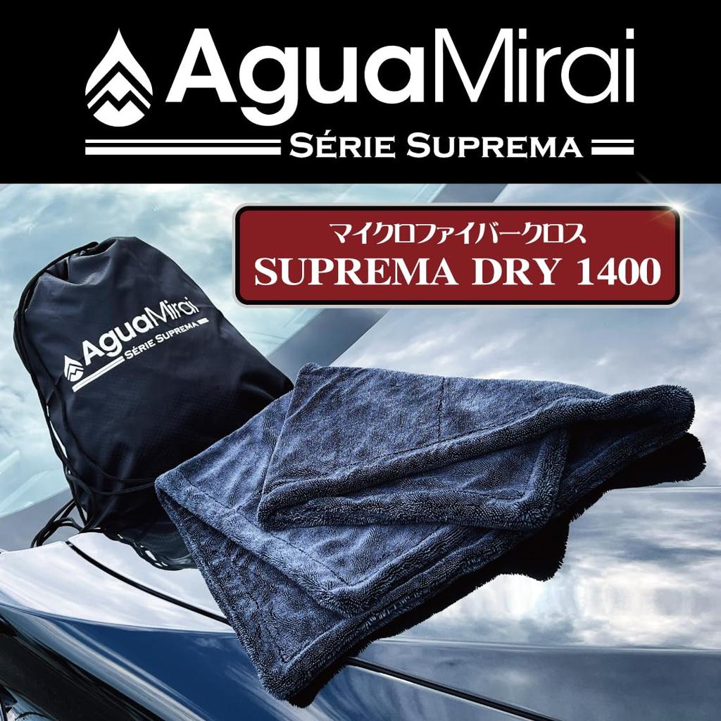 of AguaMirai Instantly absorbs water without leaving SUPREMA DRY 1400 Microfiber Car Wash Black Fabric 1 Cloth Waterproof Bag Product 5068 [Set 2]