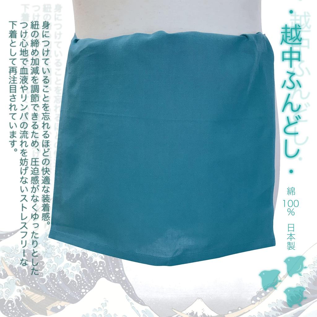 Edoten Men's Etchu Fundoshi (Loincloths) - Nashien-dyed, 100% Cotton, Made In Japan, One Size Fits All, Set of 3, Asagi-iro Plain (Turquoise)