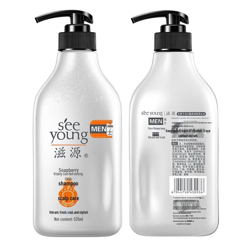 Ziyuan Men s Sapindus Oil Control Shampoo