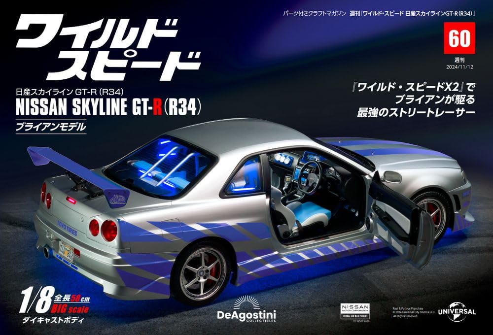 

Fast Furious Nissan Skyline 60 & GT-R (R34) No. [Encyclopedia] (with parts)