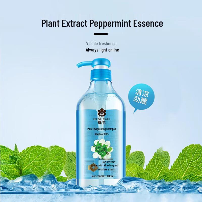 Fong Wah Plant Nourishing & Refreshing Shampoo