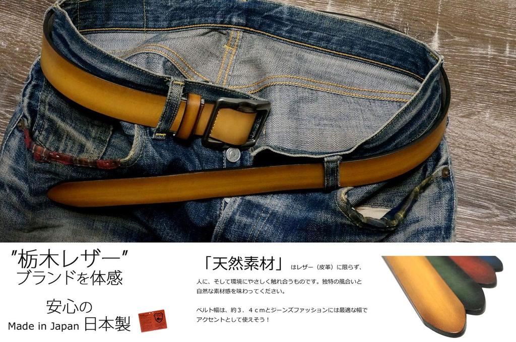 [TOCHIGI LEATHER] Belt, Tochigi Leather, Slider Buckle, Men's Casual, Gradient Design, High-Quality Natural Leather, Vegetable-Tanned Cowhide, Made