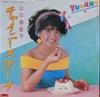 7inch Record YUKANO YAMAGUCHI  Chinese Boy  Aoi Tomato To Queue K 7DX1270PROMO POLYDOR 1983 Japan Japanese PopRock Used