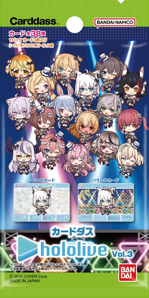 BANDAI Carddass hololive 20 packs Vol.3 (Pack) (BOX)