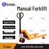 Manual Hydraulic Pallet Jack / Small Forklift