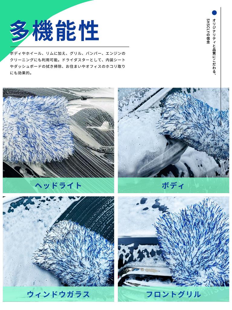 SHSCLY Microfiber Car Wash Mitt Gloves for and Motorcycles 1 Wheels, Cars, (Approx. 20x17cm, Medium, Count)