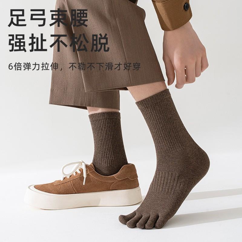 Solid Color Five-Finger Socks Men'S Pure Cotton Boneless Medium Tube Socks Breathable, Sweat-Absorbing, Deodorant And Antibacterial Cotton Split-Toe
