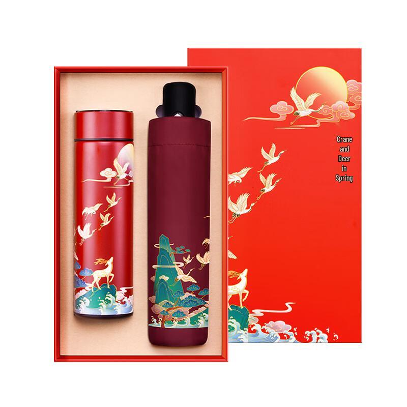 MRSIKEY Smart Thermos & Automatic Umbrella Gift Set