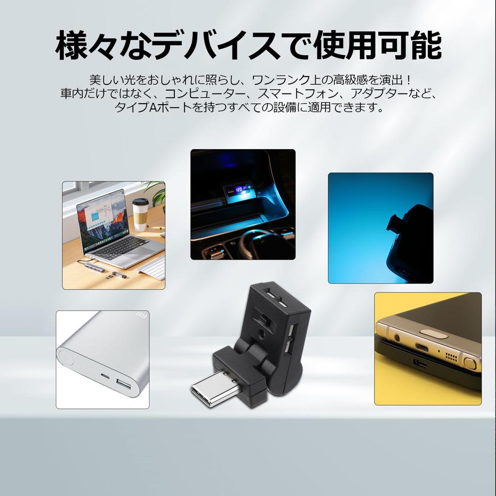 GIMUYA USB LED for Car Use, Type-C, 8 Colors, Illumination Direction Switch, 180° Oscillation,