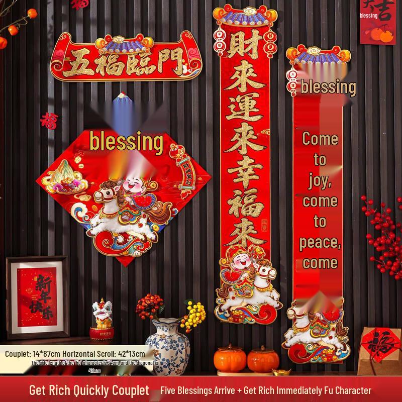 Flocked 3D Cartoon Chinese New Year Couplets