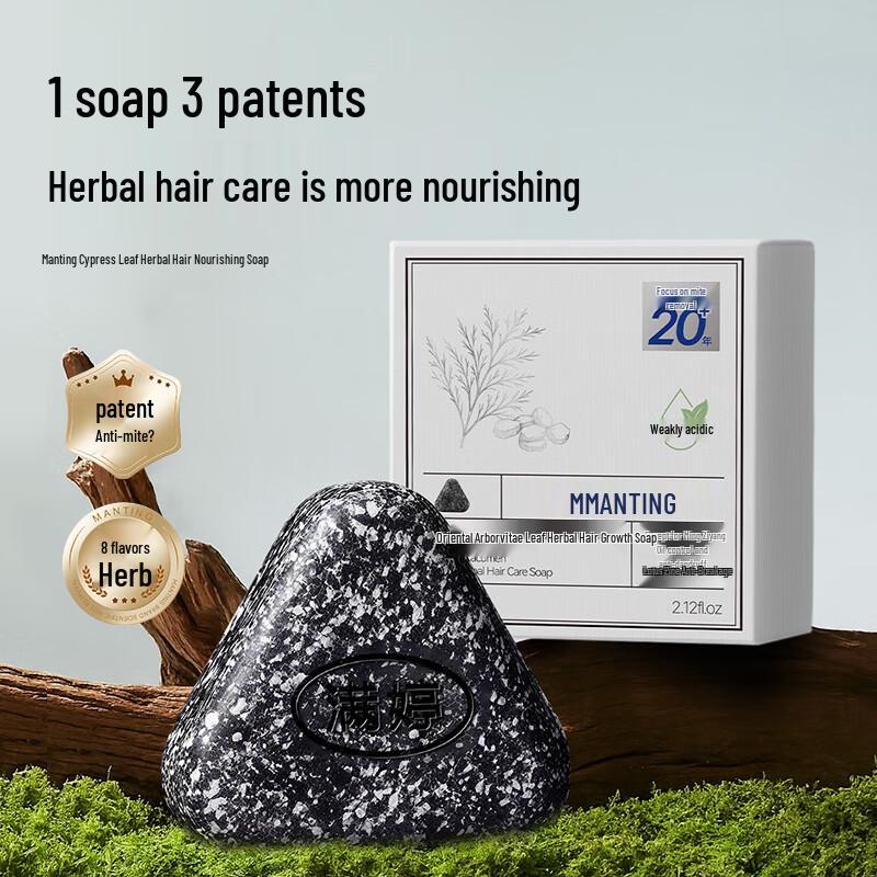 MANTING Platycladus Herbal Hair Care Soap