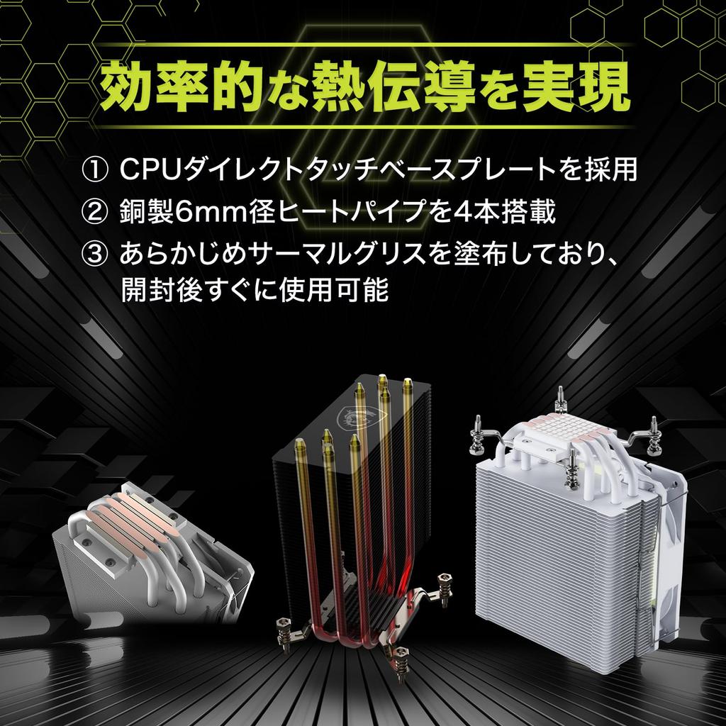 MSI MAG COREFROZR AA13 WHITE Air-Cooled CPU Cooler WHITE FN2617