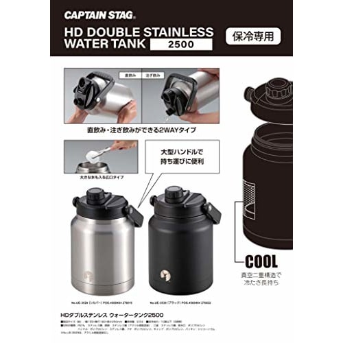 CAPTAIN STAG Sports Bottle, Direct Drinking, Double Stainless Steel Bottle, Vacuum Insulated, Keeps Cold, HD Water Tank, 2.5L, Black, UE-3530