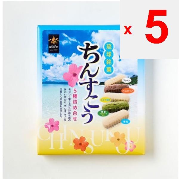 Okinawa Nampudo Sortiment Chinsuko 5 feluri (mic) Wagashi