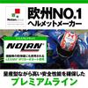 NOLAN Jet Motorcycle Solid Size M 99374 N40-5 Helmet, (Metal White/5), (57-58cm),