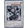 Yu-Gi-Oh! TSHD-JP044-UR "Chaos Goddess - Goddess of Chaos" Ultra