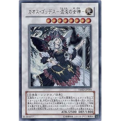 Yu-Gi-Oh! TSHD-JP044-UR "Chaos Goddess - Goddess of Chaos" Ultra