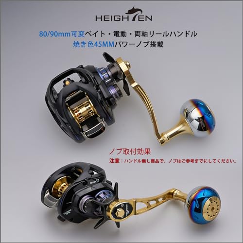 HEIGHTEN 65/75/80/90mm Baitcasting Reel Handle (No Knob) for Shimano, Daiwa, and Abu Baitcasting Reels, Ach Series (Gold, 80/90mm Adjustable) (792)