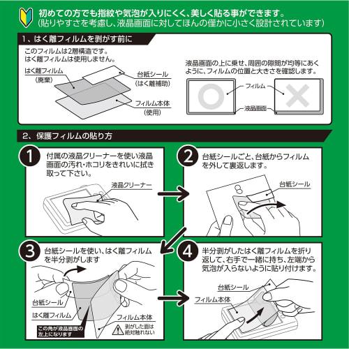 HAKUBA Digital Camera LCD Protective Film III FUJIFILM X-M5 Exclusive DGF3-FXM5 LCD Guard Screen Protection Total Light Transmittance 95.6% Made In Ja