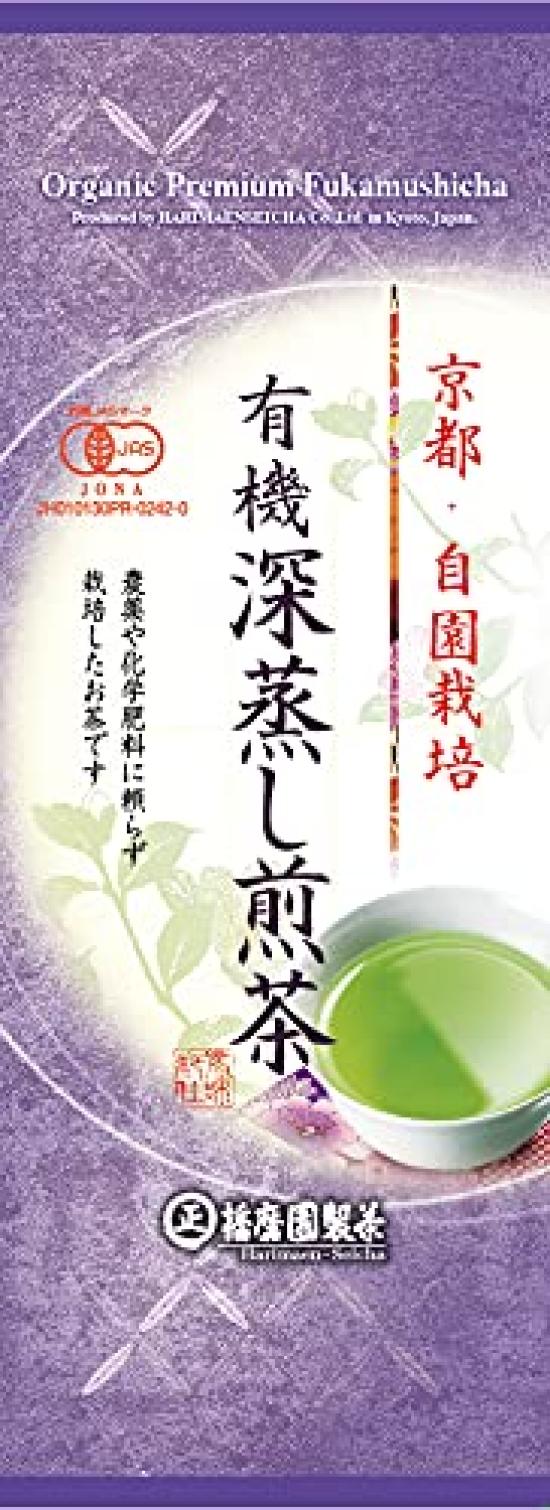 Harimaen Organic Sencha Green Tea 80g x 2 Deep-Steamed