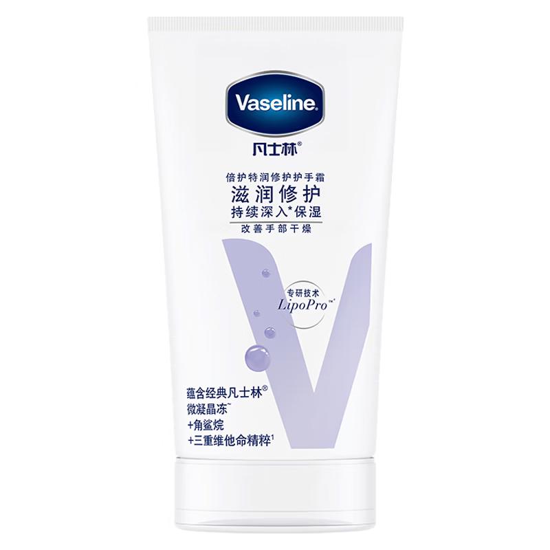 Vaseline Intensive Repair Hand Cream
