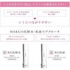 Shiseido HAKU Active Melanoreaser Whitening Lotion 120mL  Refill 100mL