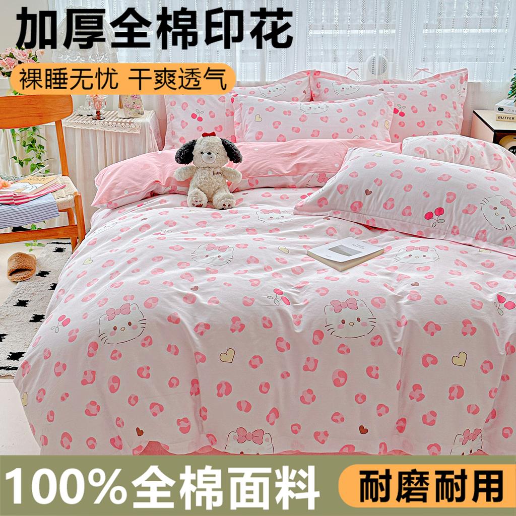 Sleep grid thickened pure cotton printed four piece set
