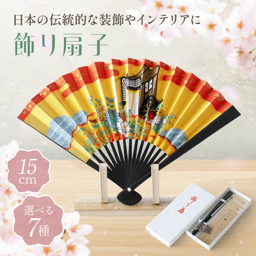 Osaka Choseido Decorative 5 Sun Made in Kyoto Overseas Original Set with Paper Fan Stand Fan, (15cm), Japan, Fan, Souvenir, Sachet, Box, (Imperial