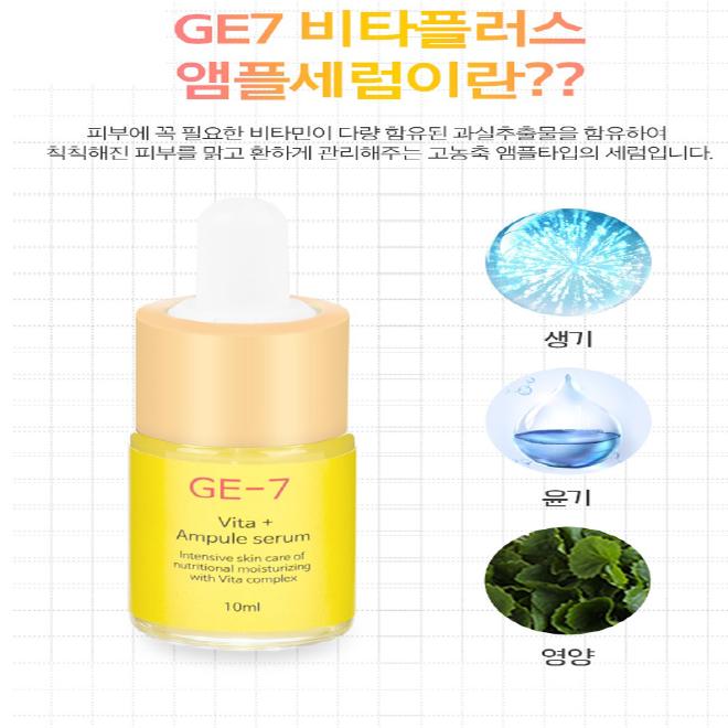 Korean Cosmetics, The Whoo Jinyulhyang Jinyulgo (10ml X 2pcs) + GE7 Vita Plus Ampoule (10ml X 1ea)/ Travel and Portable