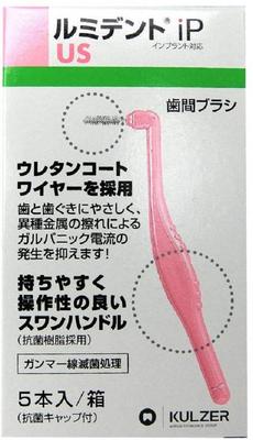 Heraeus Lumident iP Interdental Brush 5 Pieces X 10 Pieces Implant Compatible US Pink