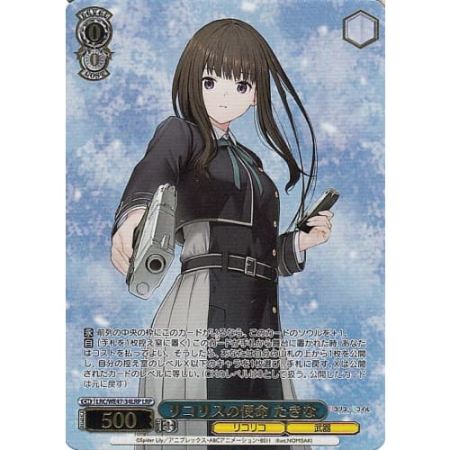 Weiss Schwarz Premium Booster Licorice Recoil: Mission of Licorice Takina (LRP) LRC/WE47-34LRP | Character Licorice Weapon Blue