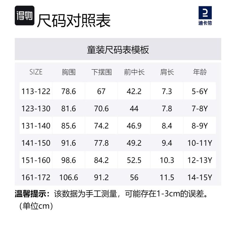 DECATHLON Sweatshirt 500 Series DOMYOS Soft Skin-Friendly Warm Fleece Jacket Ocean Blue Teen