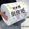 Dual-Use Non-Stick Oil Absorbing Kitchen Paper Towels