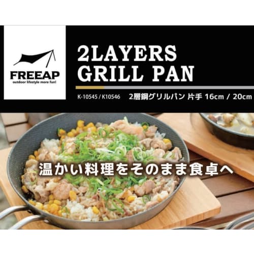 Park Lane 2-Layer Steel Grill Pan, Induction Compatible, 20cm, One-Handed, Black