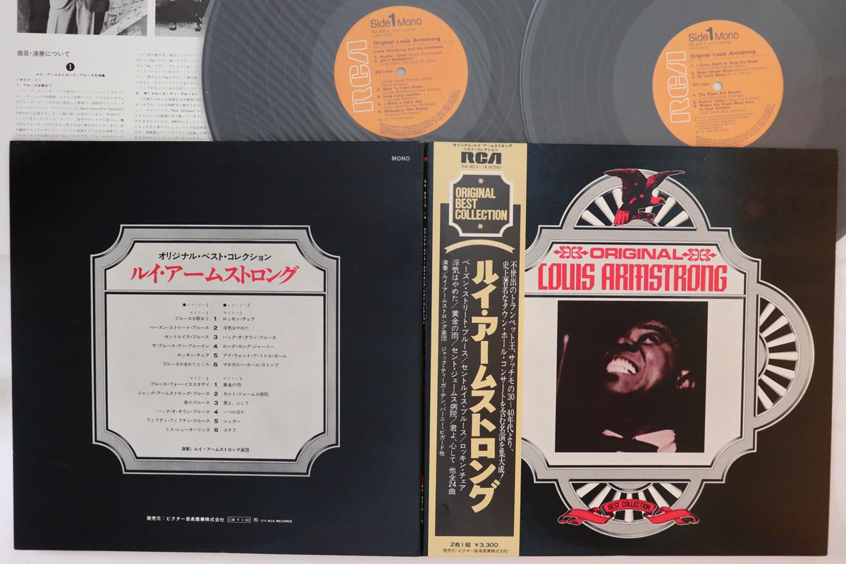 

LP Record LOIS ARMSTRONG - Original Lois Armstrong RA9013 RCA Japan Obi Jazz Used