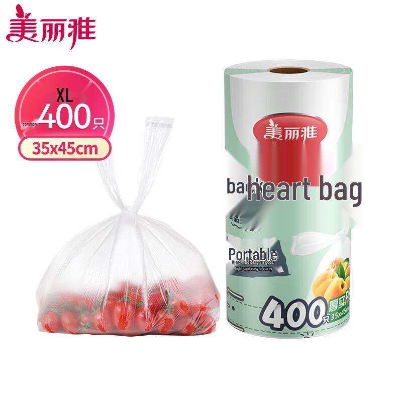 Meiliya Roll Vest-Type Fresh Storage Bags