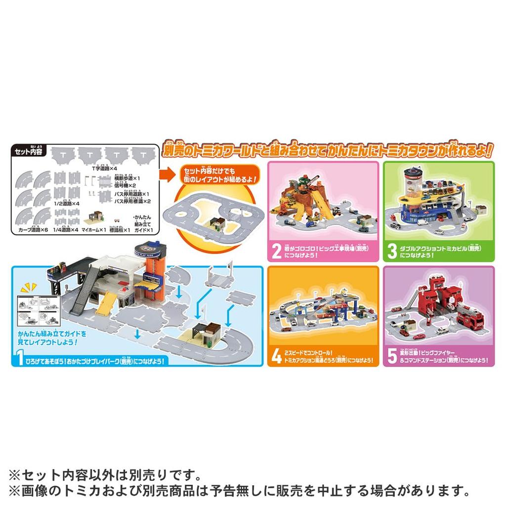TAKARA TOMY Tomica Tomica World Connecting Road Set (with My Home) Miniature Car Toy for Ages 3 and Up